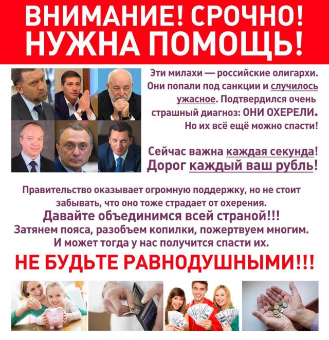 Срочно! Помогите спасти жертв произвола!    
