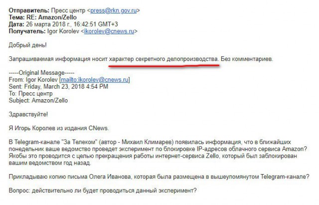 О том как Роскомнадзор всему миру интернет поломать собрался О том как Роскомнадзор всему миру интернет поломать собрался