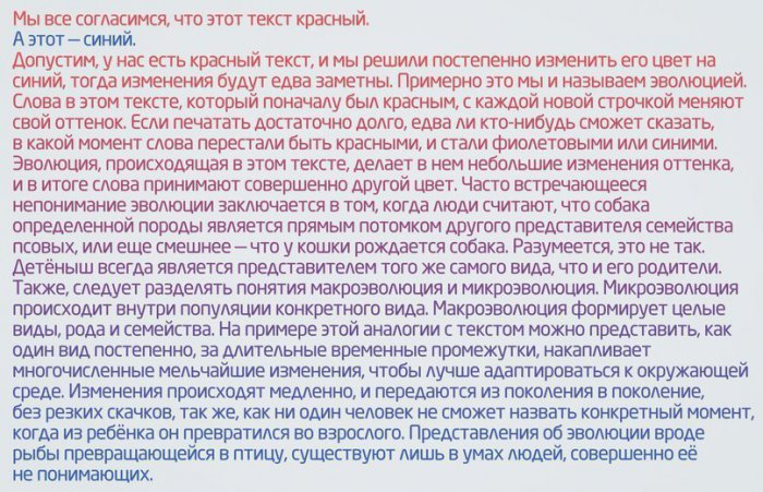 Про эволюцию по полочкам