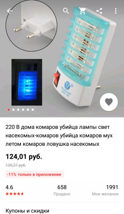 Коммент с али