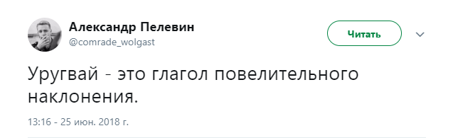 «Узнаю нашу сборную»: в соцсетях разнесли российскую команду