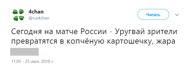 «Узнаю нашу сборную»: в соцсетях разнесли российскую команду
