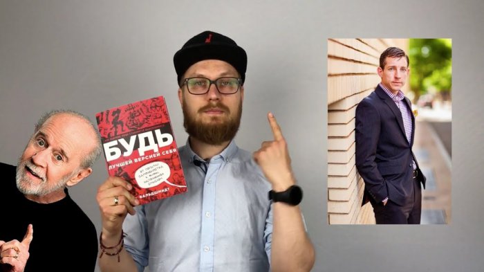 Обзор книги о саморазвитии «Будь лучшей версией себя»