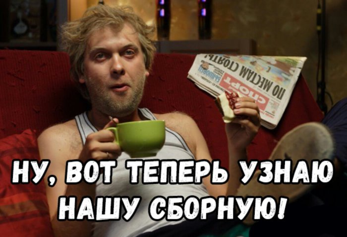 «Узнаю нашу сборную»: в соцсетях разнесли российскую команду