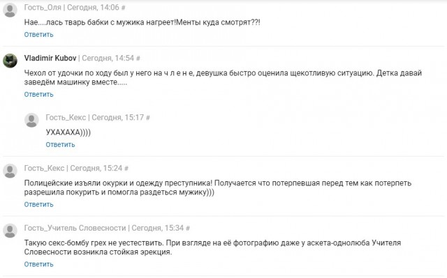 Обычная новость с жгучими комментариями