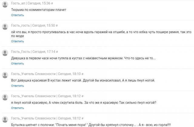 Обычная новость с жгучими комментариями