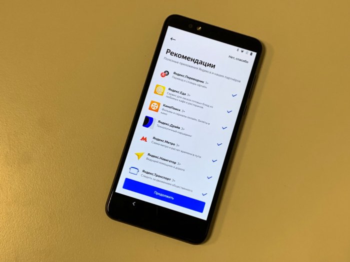 Вышел Яндекс.Телефон