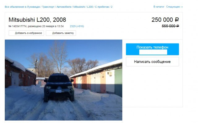 "Добро пожаловать в 90-е", или "как мужики внедорожник покупать приехали"