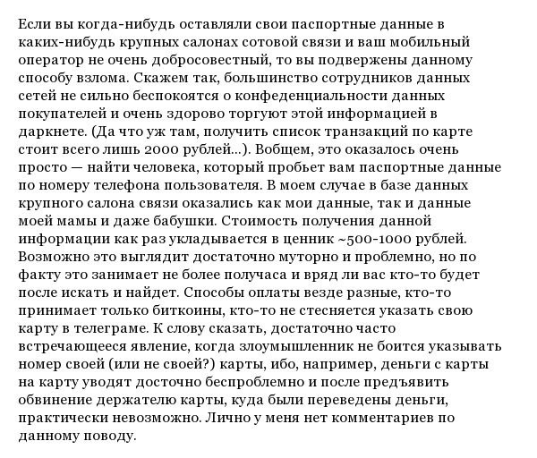 Как мошенники взламывают двухфакторную аутентификацию аккаунтов в "ВКонтакте"