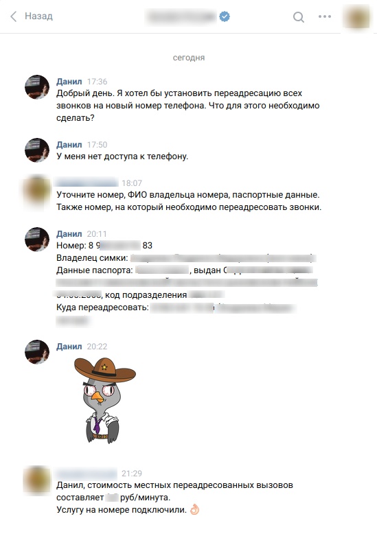 Как мошенники взламывают двухфакторную аутентификацию аккаунтов в "ВКонтакте"