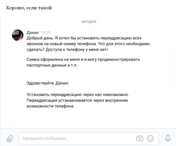 Как мошенники взламывают двухфакторную аутентификацию аккаунтов в "ВКонтакте"