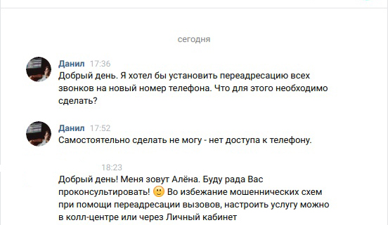 Как мошенники взламывают двухфакторную аутентификацию аккаунтов в "ВКонтакте"