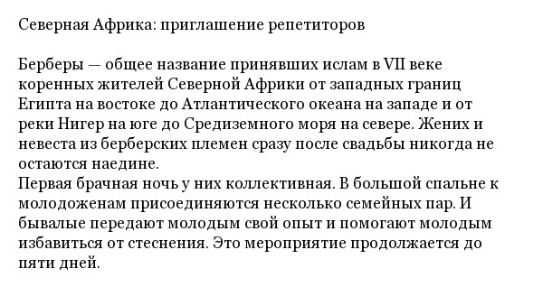 Самые странные и ужасные свадебные традиции народов мира