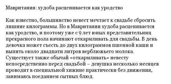 Самые странные и ужасные свадебные традиции народов мира