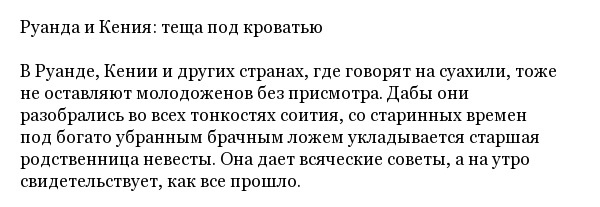 Самые странные и ужасные свадебные традиции народов мира