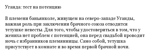 Самые странные и ужасные свадебные традиции народов мира