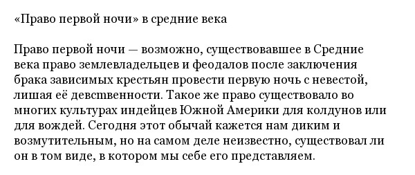 Самые странные и ужасные свадебные традиции народов мира