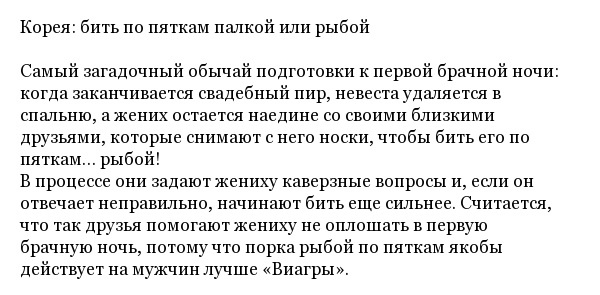 Самые странные и ужасные свадебные традиции народов мира