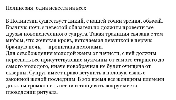Самые странные и ужасные свадебные традиции народов мира