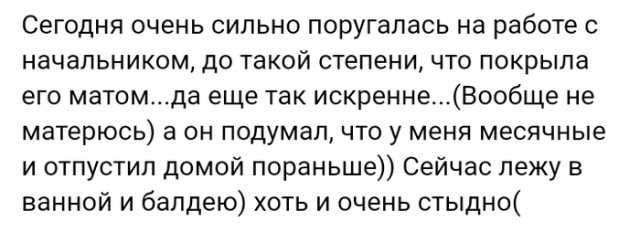 Жизненные истории с просторов сети