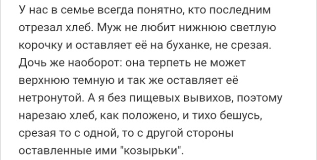 Жизненные истории с просторов сети