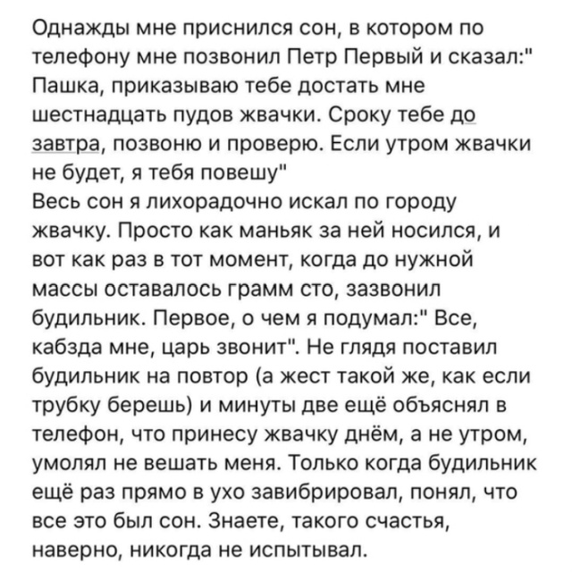 Жизненные истории с просторов сети