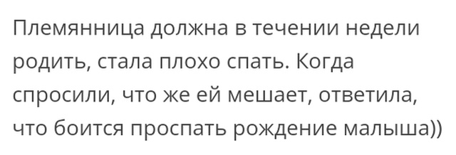 Жизненные истории с просторов сети