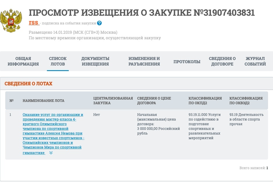 Светлана Хоркина и Алексей Немов провели трехчасовой мастер-класс в Саранске