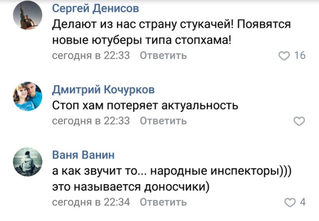 Водителей будут штрафовать за нарушения ПДД на основе фото и видеоматериалов от граждан