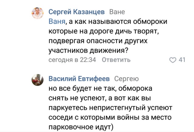 Водителей будут штрафовать за нарушения ПДД на основе фото и видеоматериалов от граждан