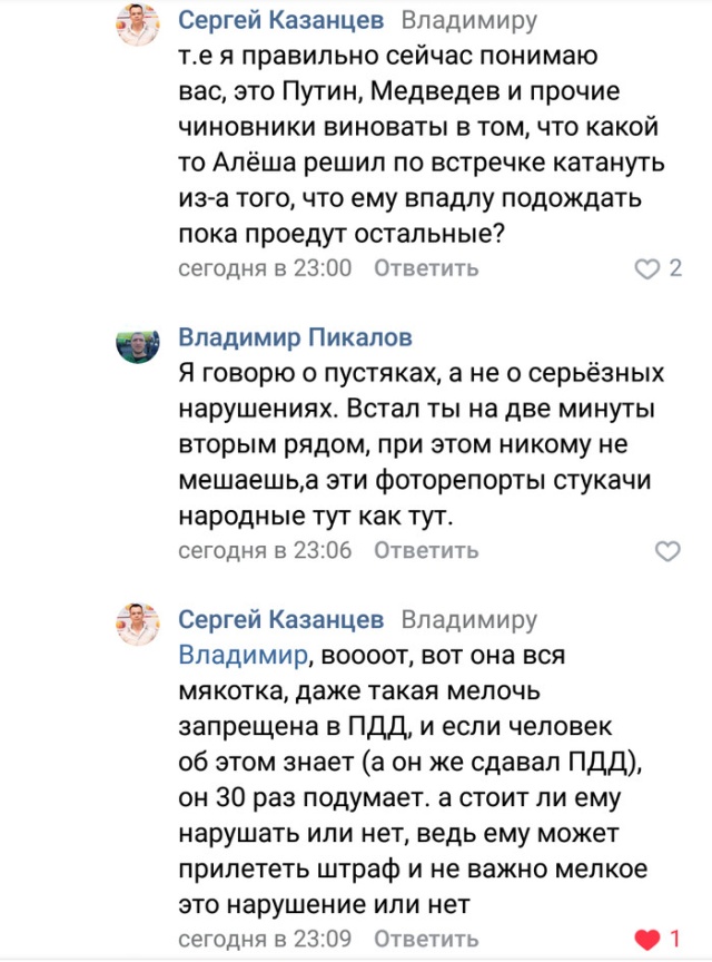 Водителей будут штрафовать за нарушения ПДД на основе фото и видеоматериалов от граждан