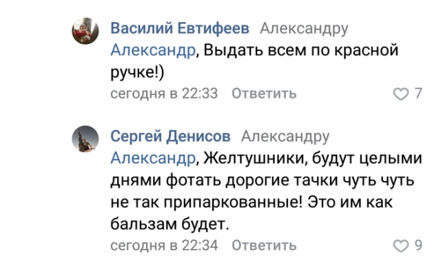 Водителей будут штрафовать за нарушения ПДД на основе фото и видеоматериалов от граждан