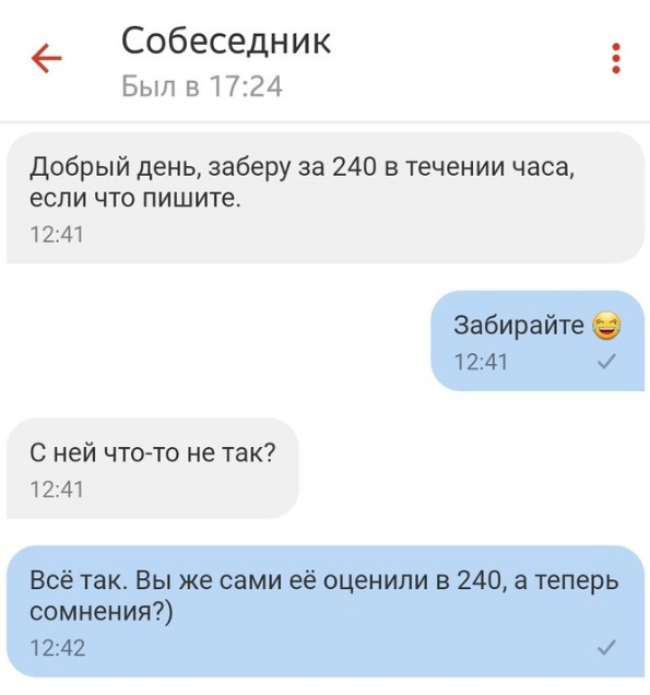 История продажи одного автомобиля