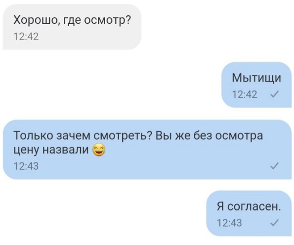 История продажи одного автомобиля