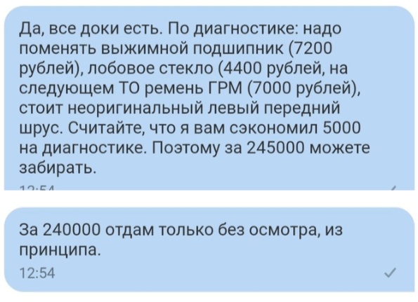 История продажи одного автомобиля