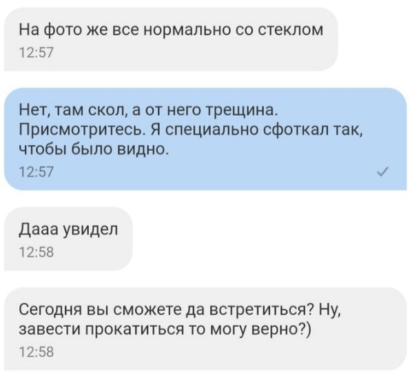 История продажи одного автомобиля