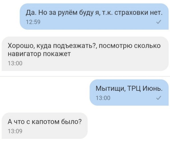 История продажи одного автомобиля