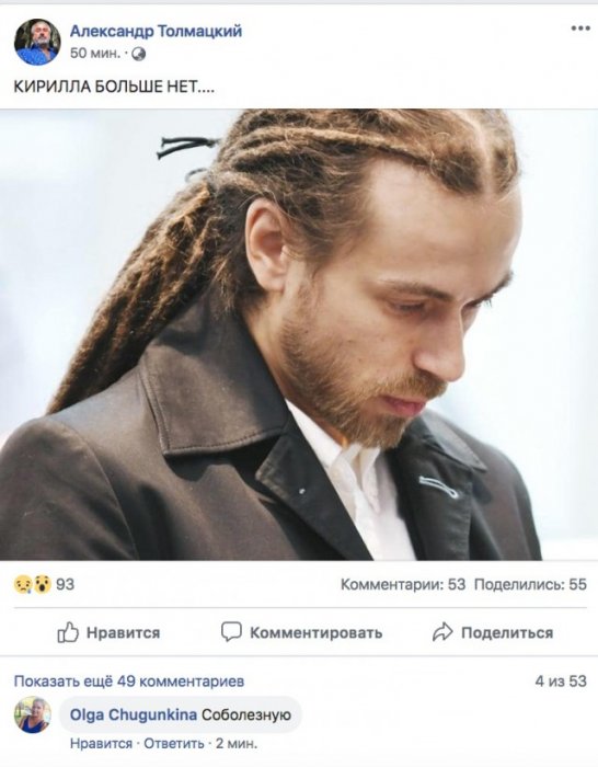 "Кирилла больше нет". Умер рэпер Децл