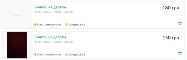 Мошенники начали продавать билеты на дебаты Владимира Зеленского и Петра Порошенко