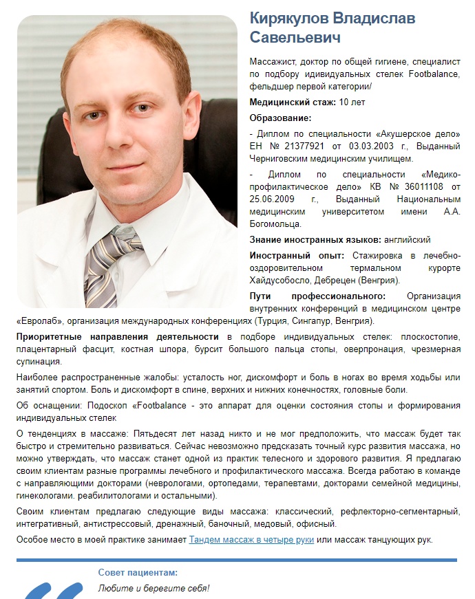 Анализы у Владимира Зеленского сегодня брал участник кулинарного шоу Владислав Кирякулов