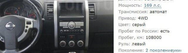 "Родной пробег" на подержанном автомобиле