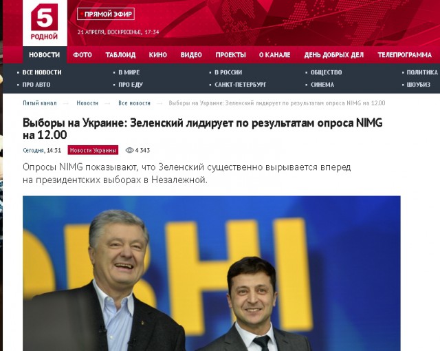Выборы на Украине: Зеленский лидирует Выборы на Украине: Зеленский лидирует