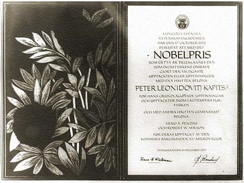 Что скрывает обложка диплома Нобелевского лауреата?