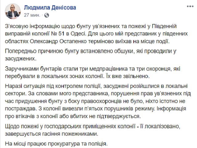 Из колонии в Одессе произошел массовый побег. Пятьсот человек забаррикадировалась, 15 сбежали Из колонии в Одессе произошел массовый побег. Пятьсот человек забаррикадировалась, 15 сбежали