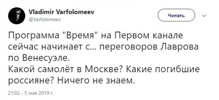 В Москве произошла жуткая авиакатастрофа в Шереметьево