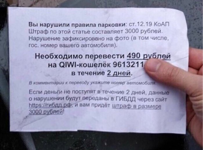  Активизм и вымогательство