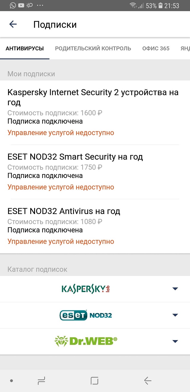 "Ростелеком" и "надежная" защита от вирусов "Ростелеком" и "надежная" защита от вирусов
