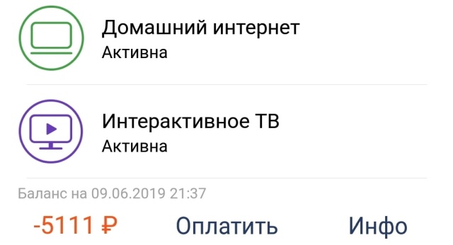 "Ростелеком" и "надежная" защита от вирусов