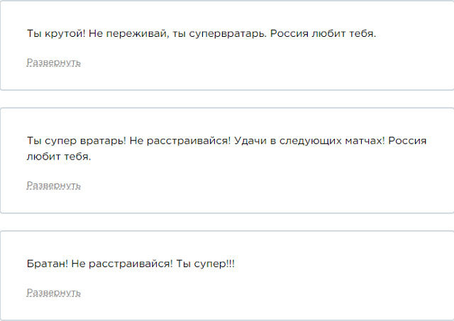 Вратарь сборной Сан-Марино - новый кумир российских болельщиков