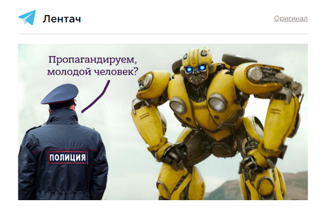 Владимир Путин назвал трансформеров представителями ЛГБТ